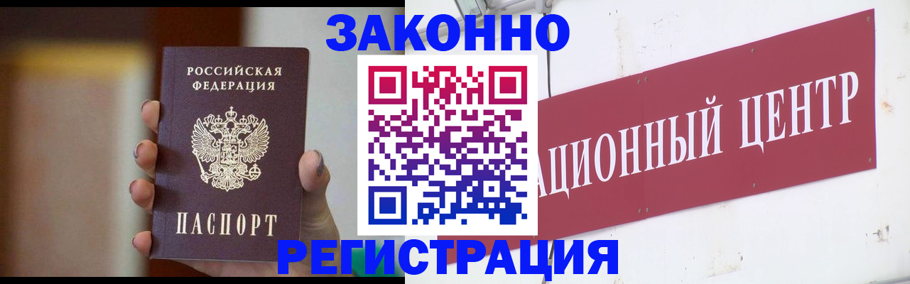 временная регистрация поиск в Волчанске