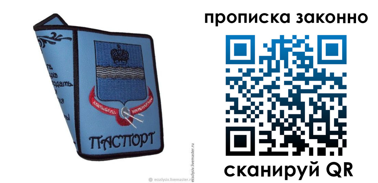 регистрация для дет. сада в Волчанске