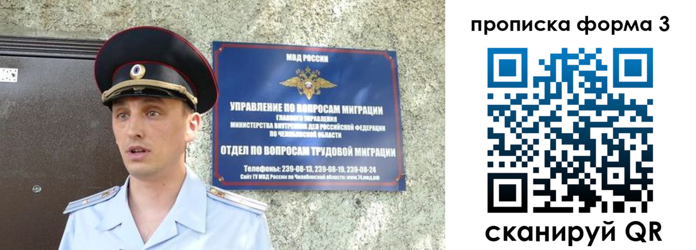 временная регистрация недорого в Волчанске