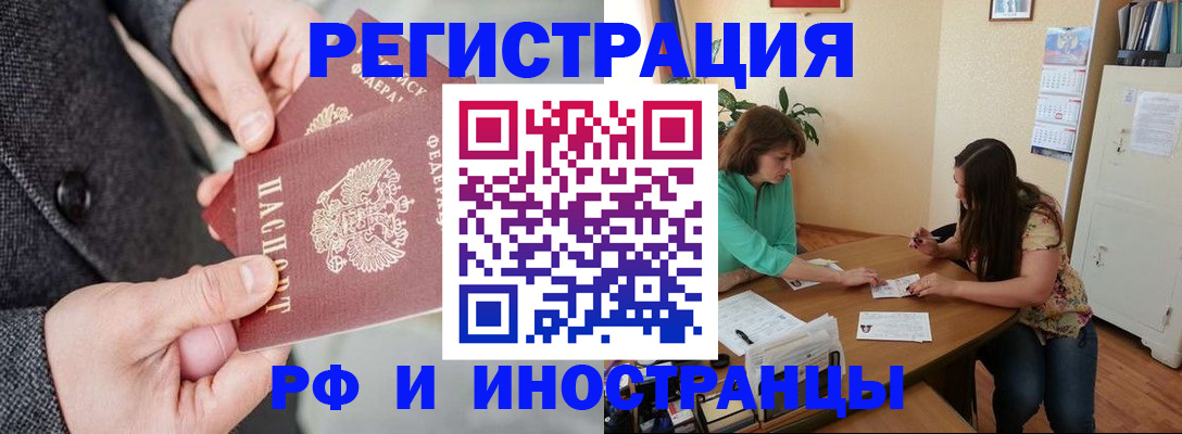 временная прописка в Волчанске