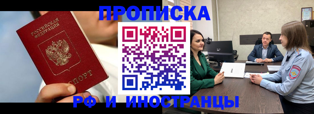 временная регистрация адрес в Волчанске