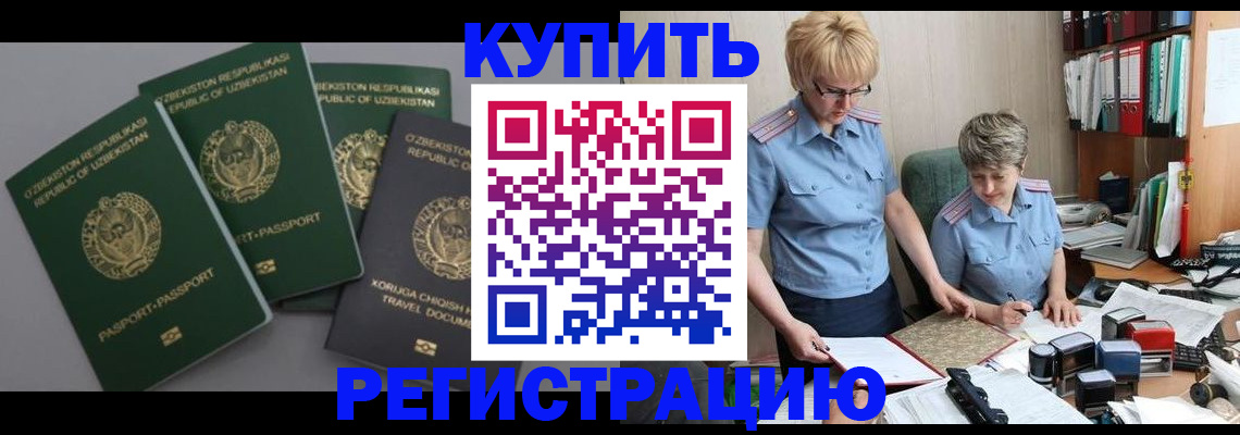 прописка иностранных граждан в Волчанске