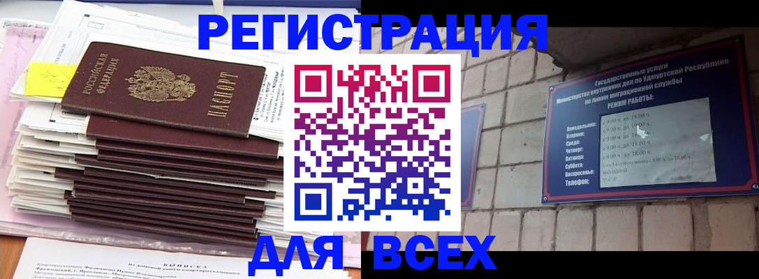 временная прописка в Волчанске