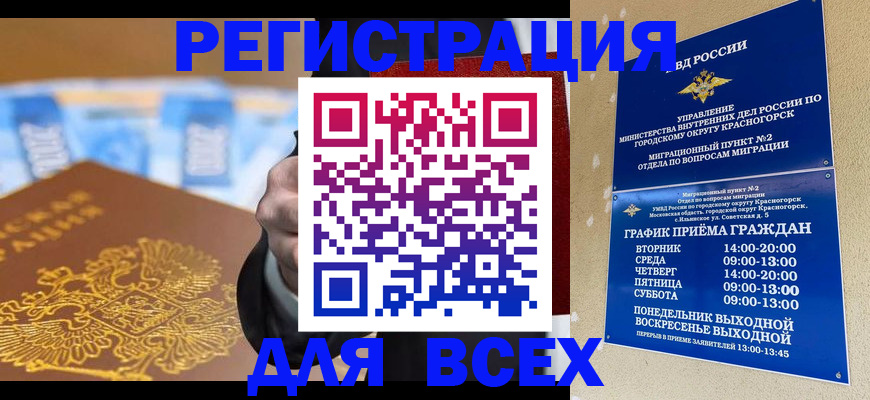 временная прописка в Волчанске