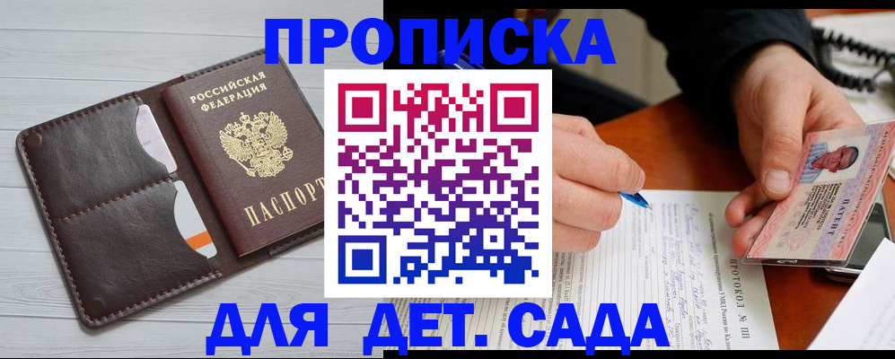 временная прописка в Волчанске