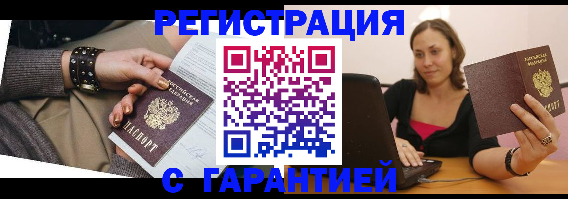 временная регистрация госуслуги в Волчанске