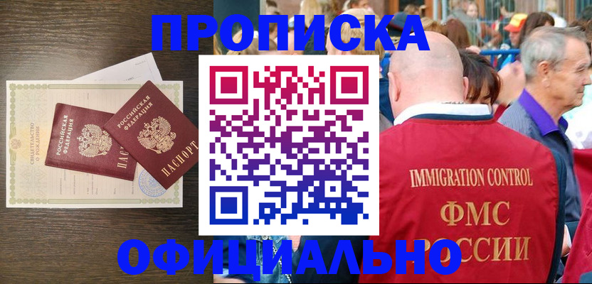 прописка 2025 в Волчанске