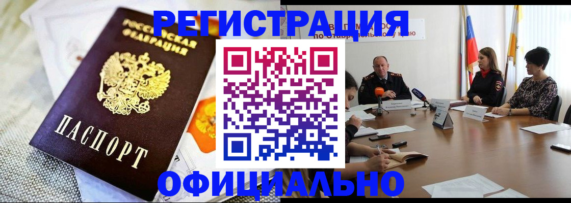 прописка в квартире в Волчанске