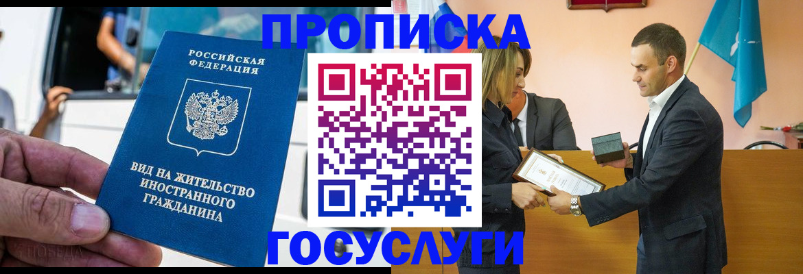 прописка ребенка в Волчанске