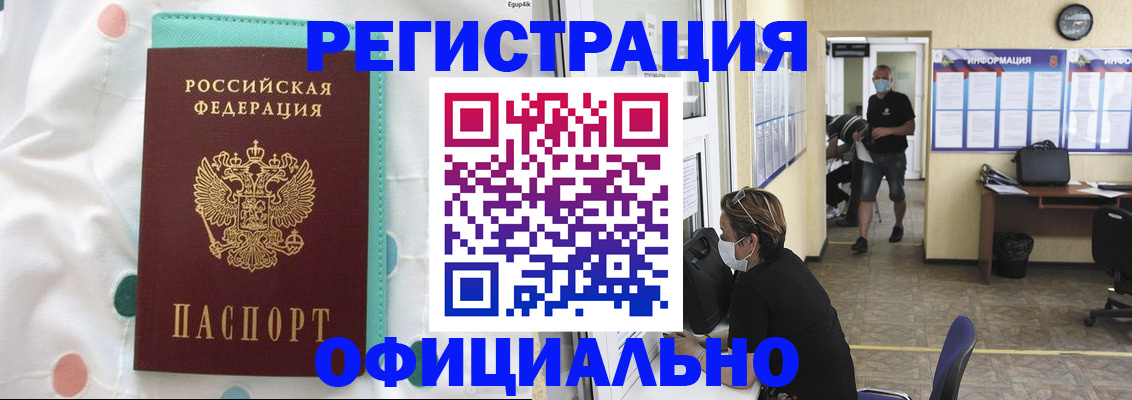 прописка от собственника в Волчанске